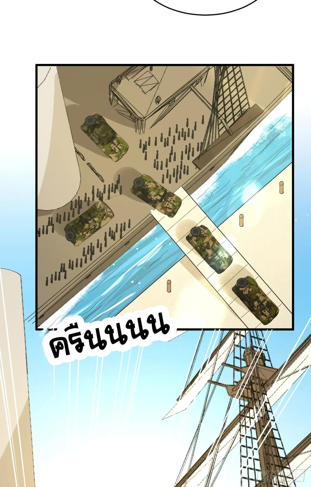 Starting From Today I’ll Work As A City Lord ตอนที่ 310 (6)