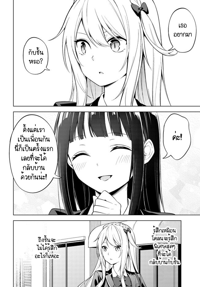 Doro no Bunzai de Watashi 8.1 16