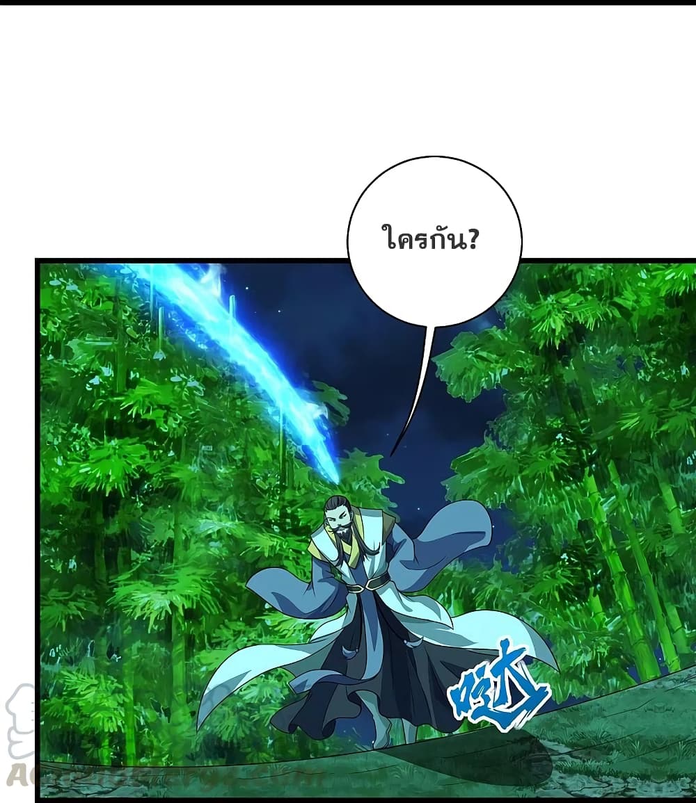 Matchless Emperor เทพอสูรกลืนกินนภา ตอนที่ 220 (11)