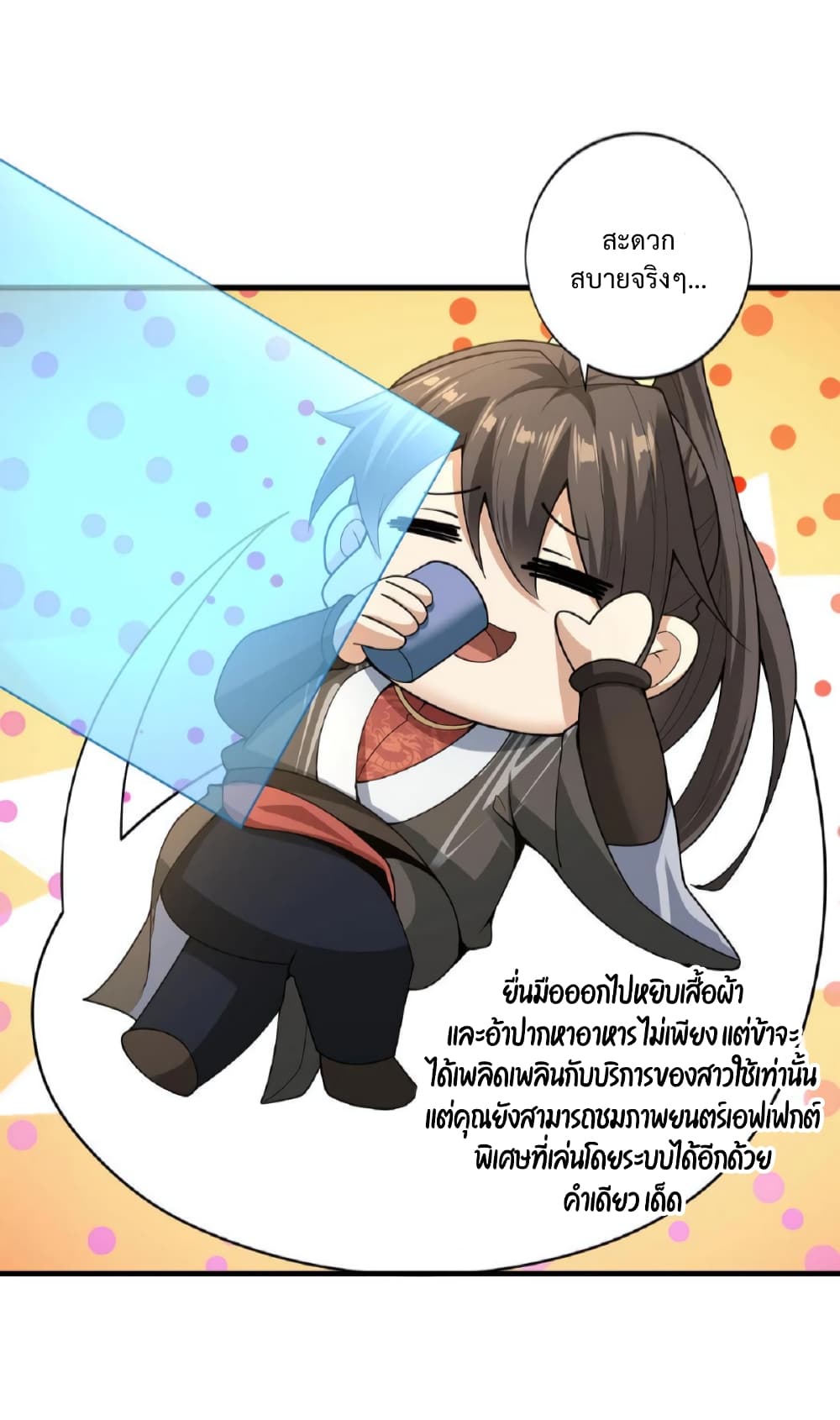 I Was Summoned to Help The Empress ตอนที่ 16 (12)