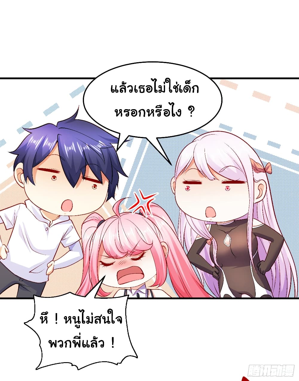 Awakening SSS Rank Skill After A Kiss ตอนที่ 74 (6)