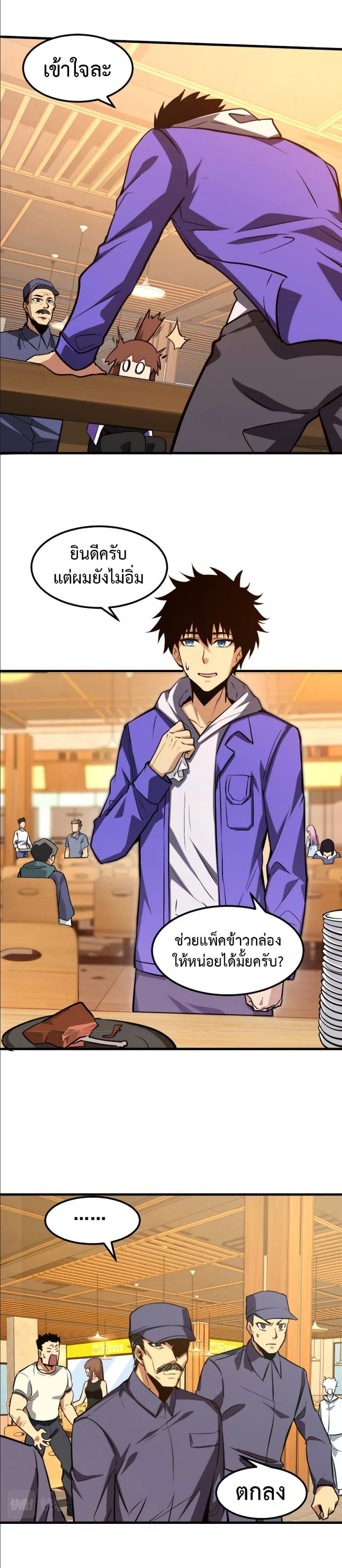 Logging 10,000 Years into the Future ตอนที่ 18 (5)