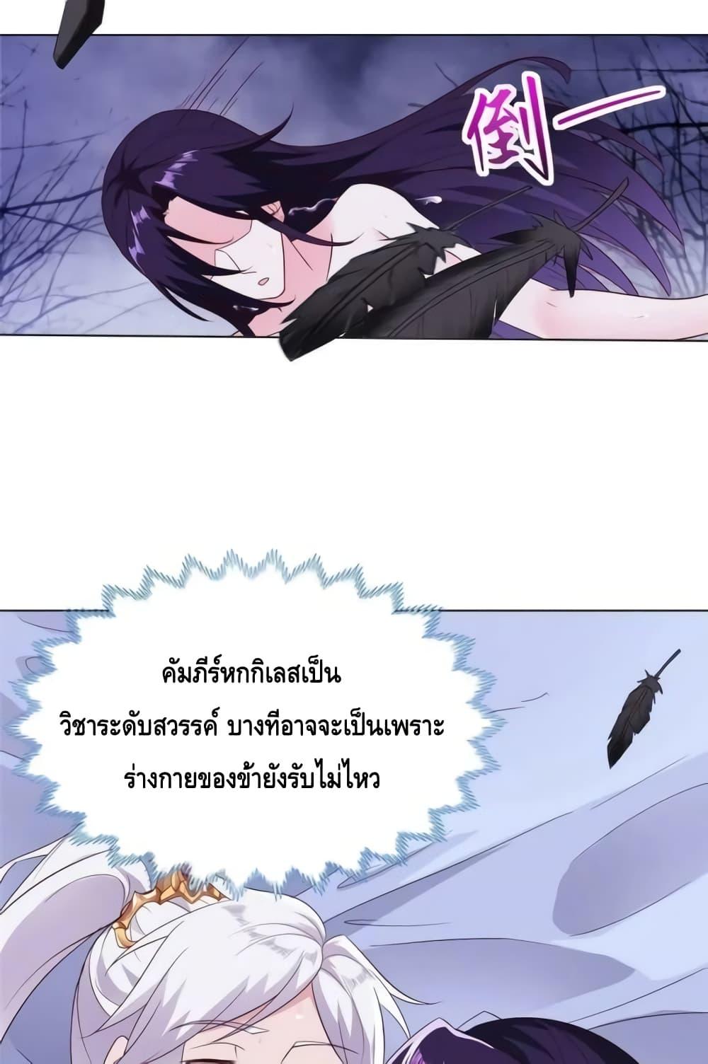 Intelligent Comprehension System ตอนที่ 59 (8)