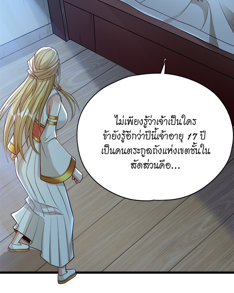 The Time of Rebirth 134 25