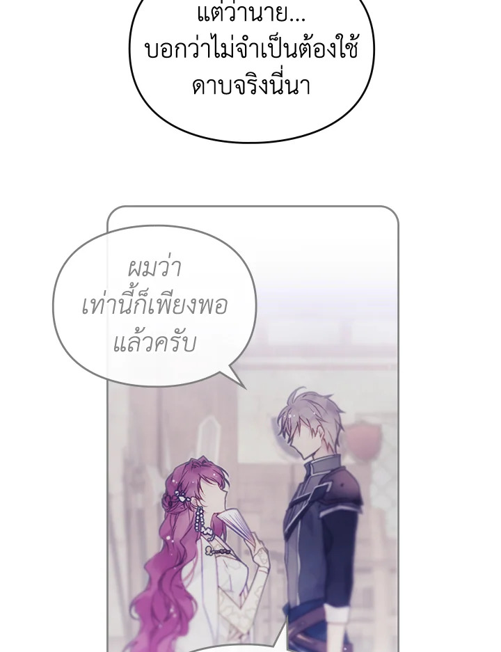 Death Is The Only Ending For The Villainess 104 69