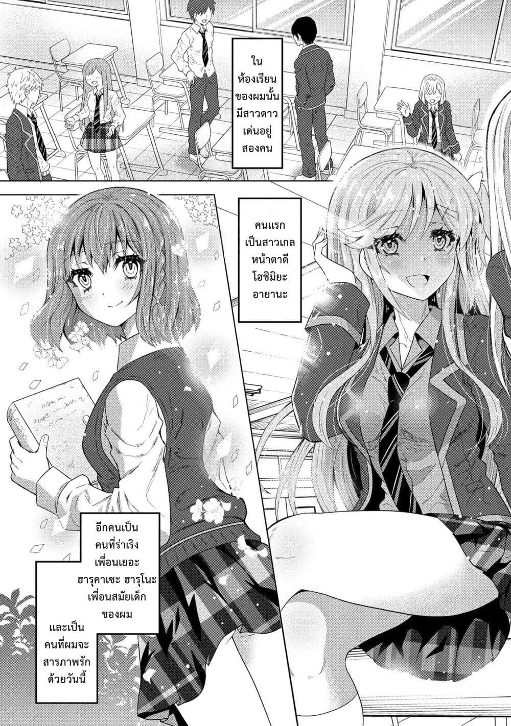 Konbini Goto Kara Tasuketa 1 03