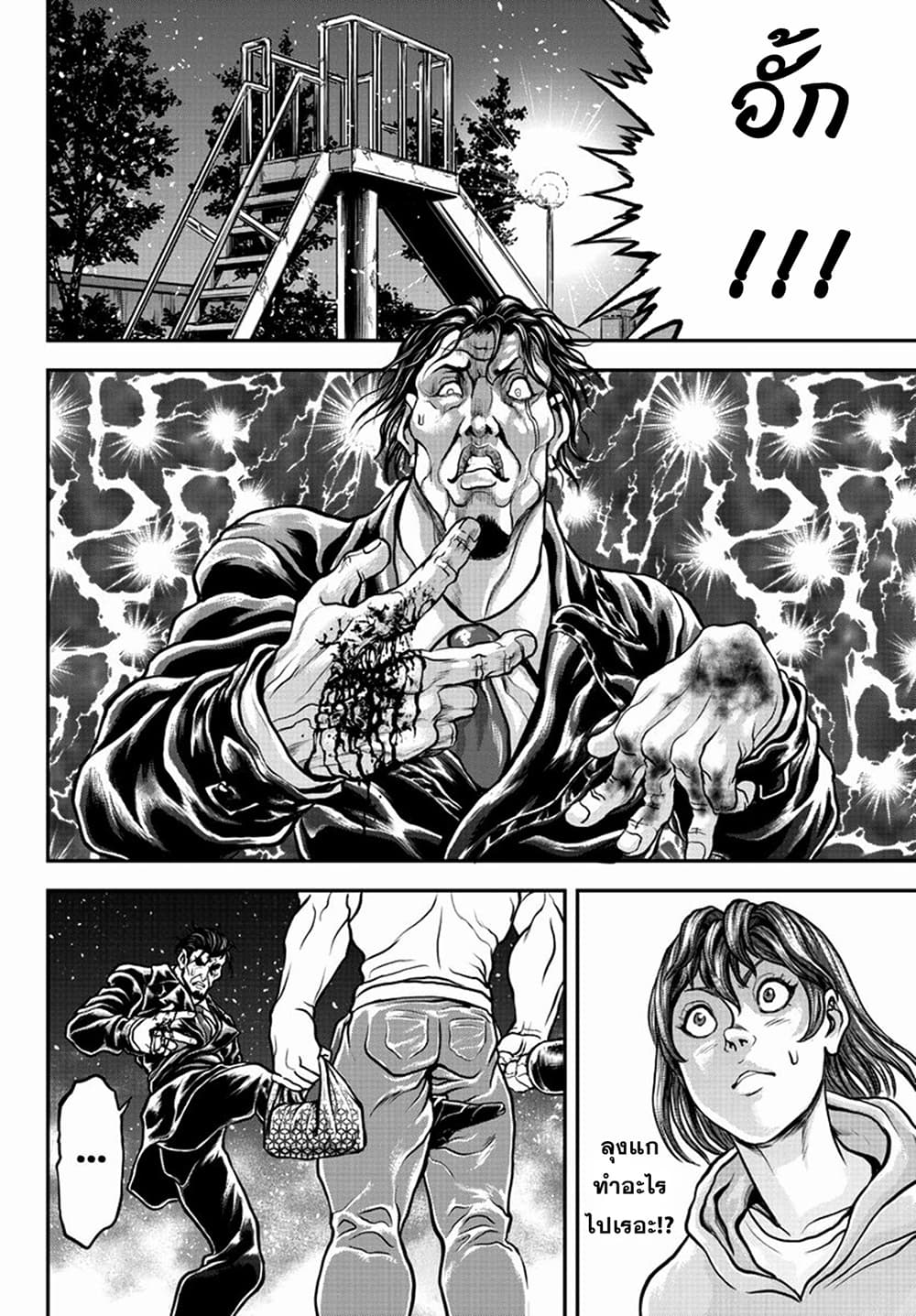 Yuenchi – Baki Gaiden ตอนที่ 6 (21)
