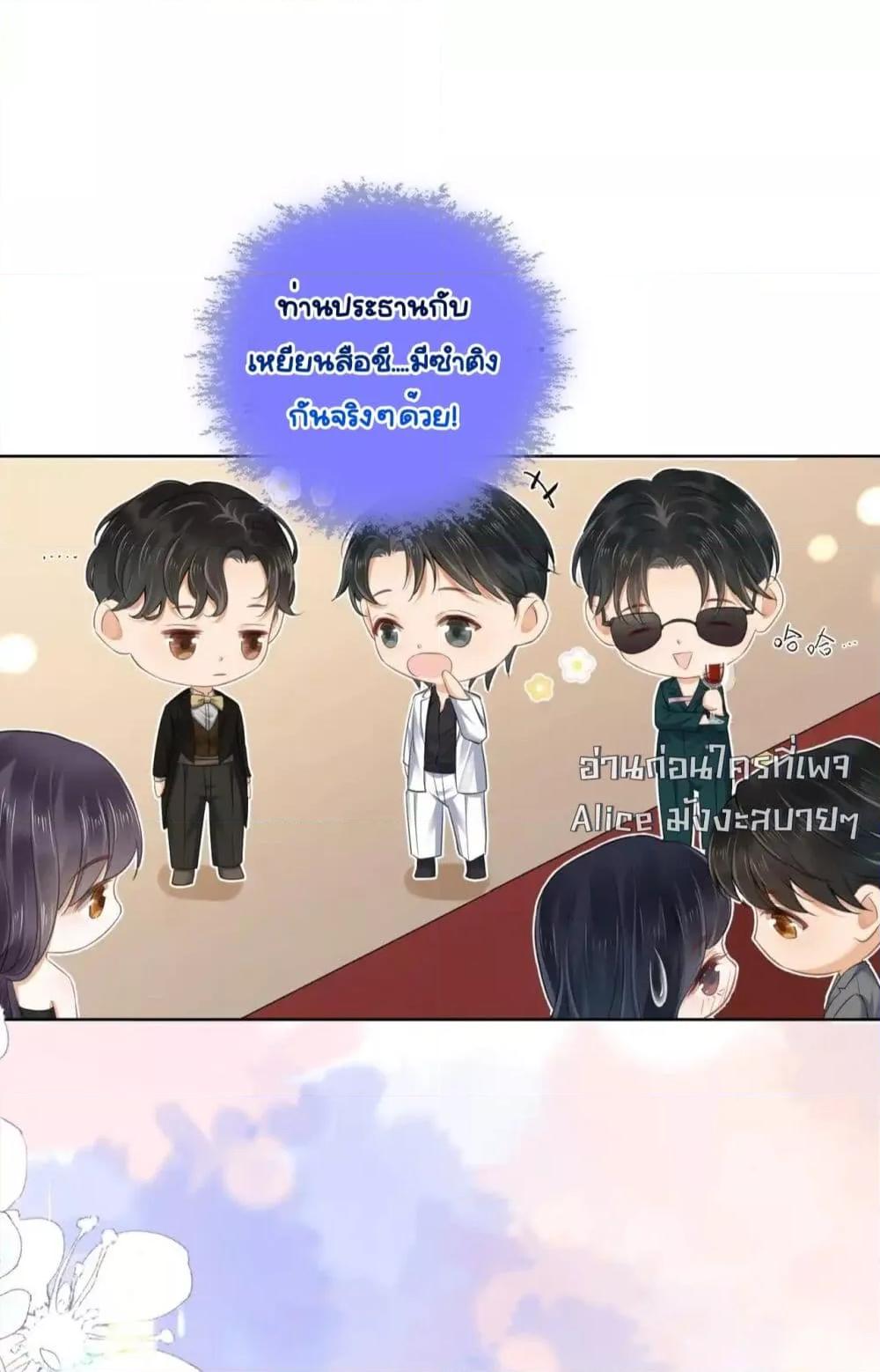 Warm Wedding Sweet to the Bone ตอนที่ 7 (42)