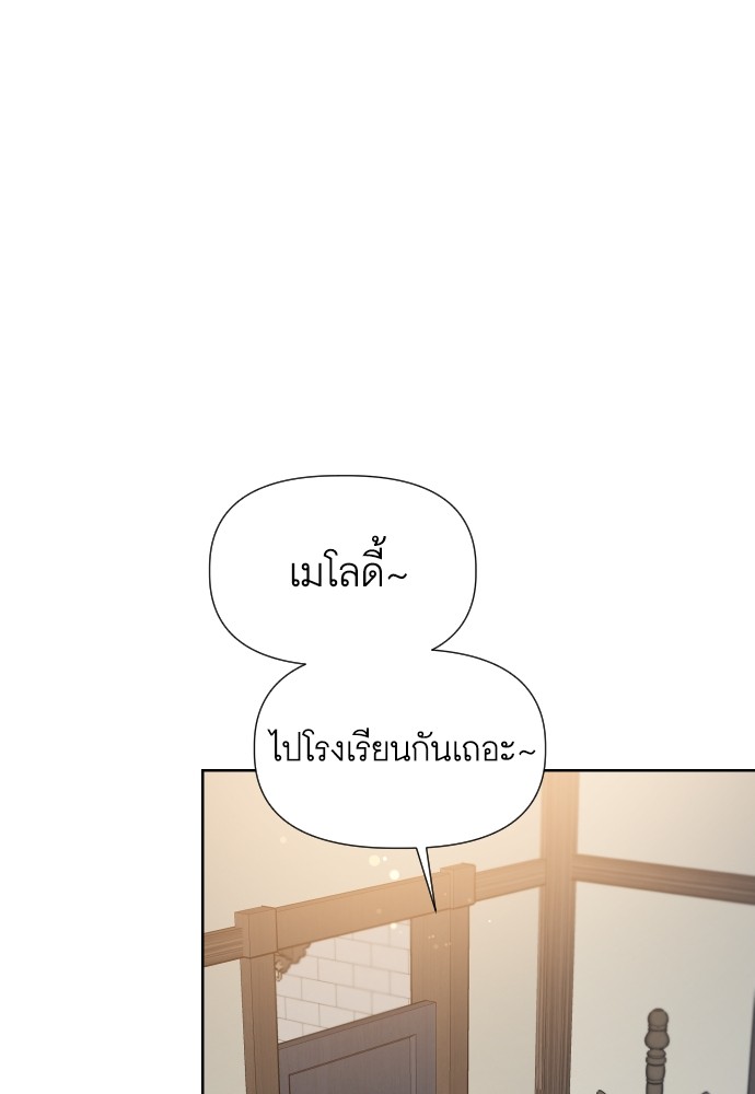 Cashmonger of Mangem ตอนที่ 15 (74)