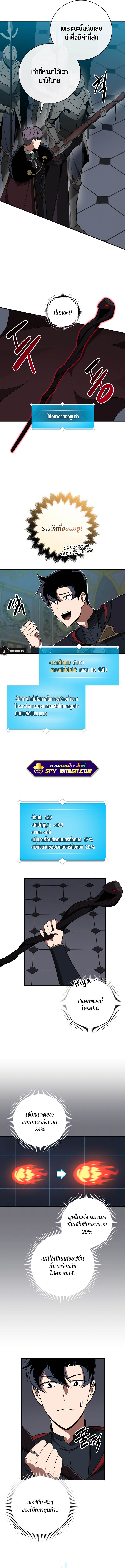 Archmage Streamer 61 04