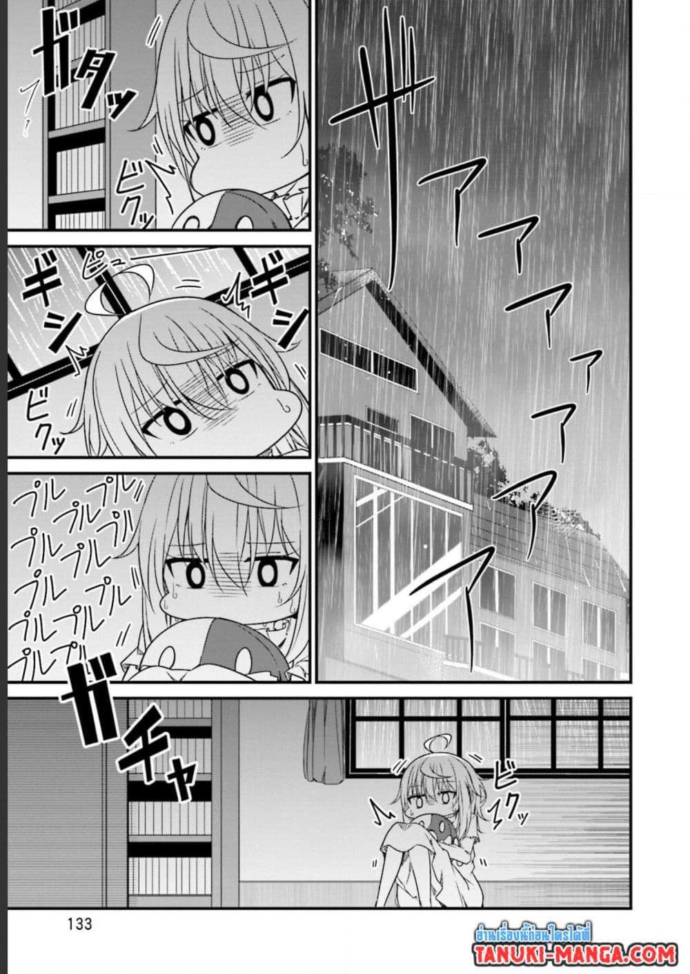 Senpai, Chotto iidesu ka ตอนที่ 20 (7)