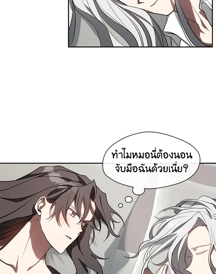I Failed To Throw The Villain Away 23 04