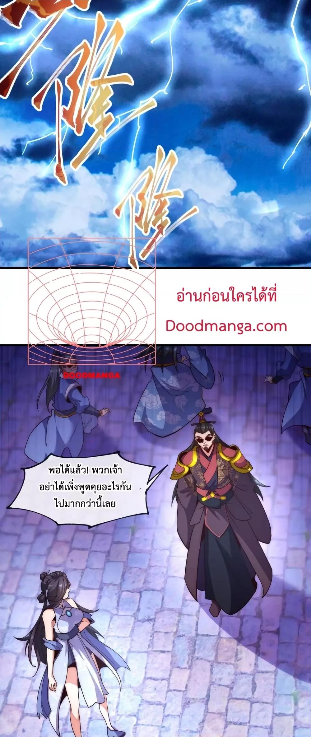Eternal Saint ตอนที่ 1 (20)