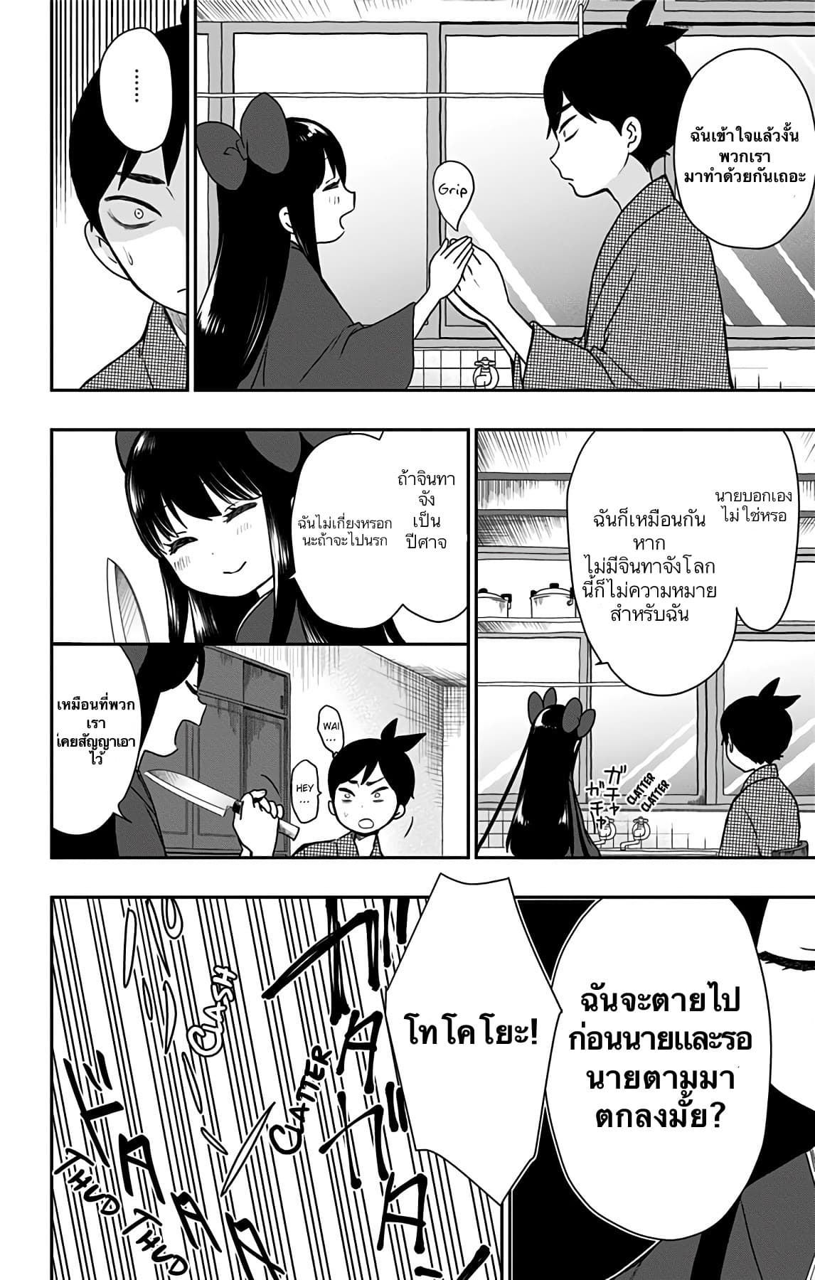 Shouwa Otome Otogibanashi เรื่องเล่าของสาวน้อย ยุคโชวะ ตอนที่ 14 (4)