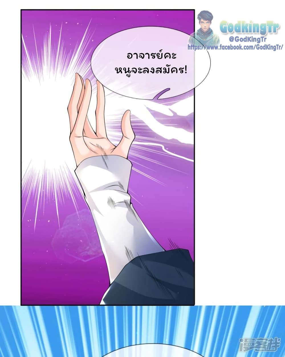Eternal god King ตอนที่ 225 (5)