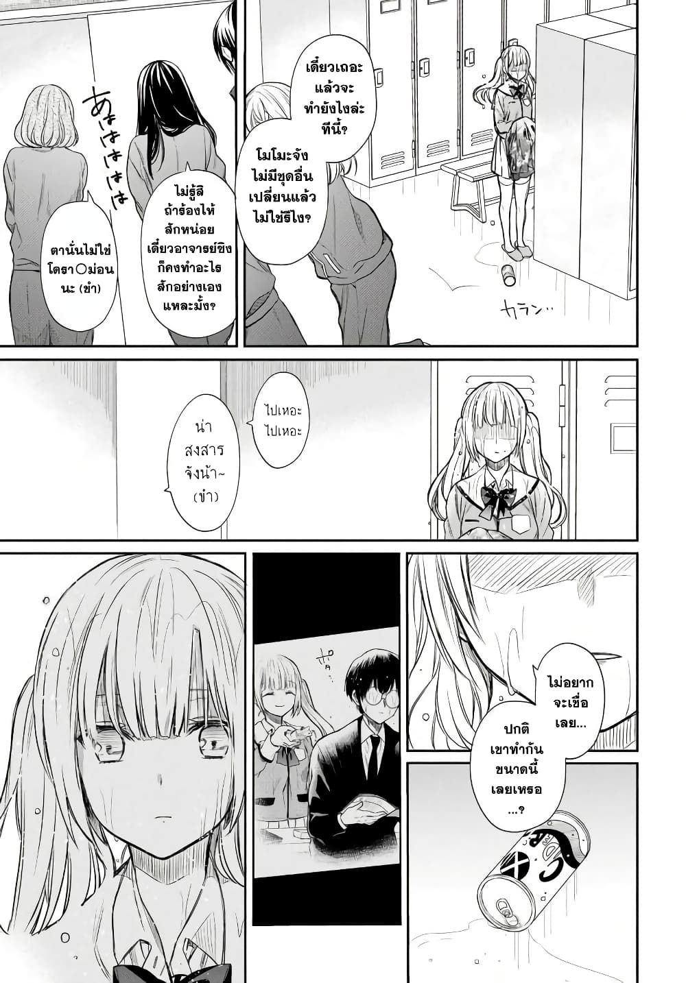 1 nen A gumi no Monster ตอนที่ 3 (19)