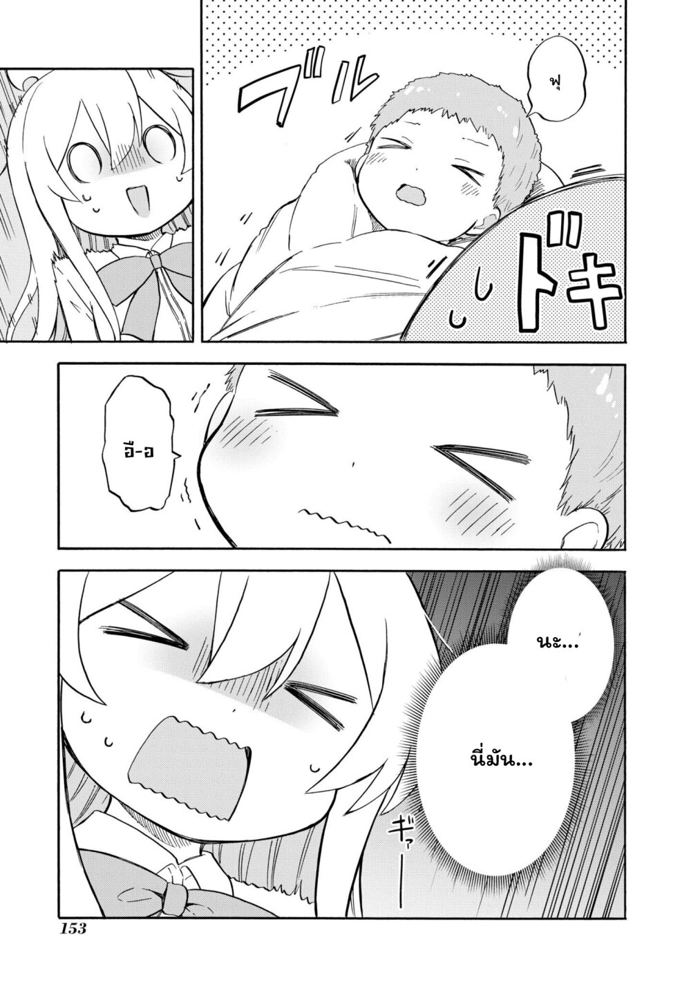 Onii chan wa Oshimai! Koushiki Anthology Comic 46 07