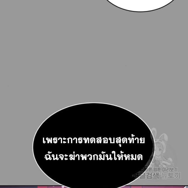 The Boy of Death 139 290