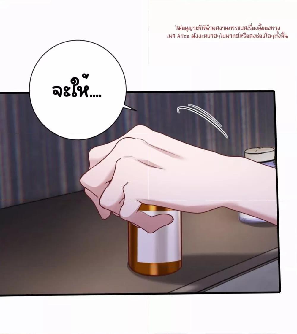 Sorry, I’m a Boss Too ตอนที่ 6 (20)