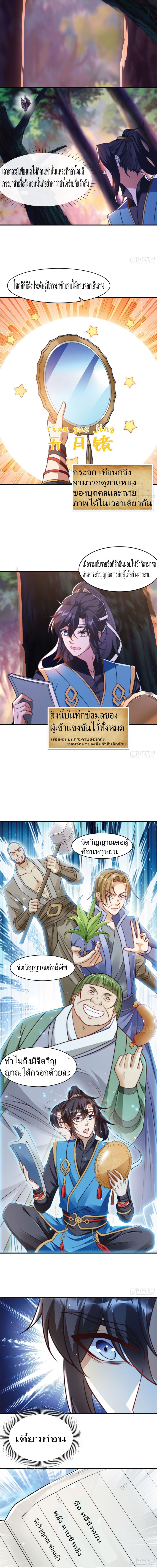 The Strongest Brother ตอนที่ 6 (2)