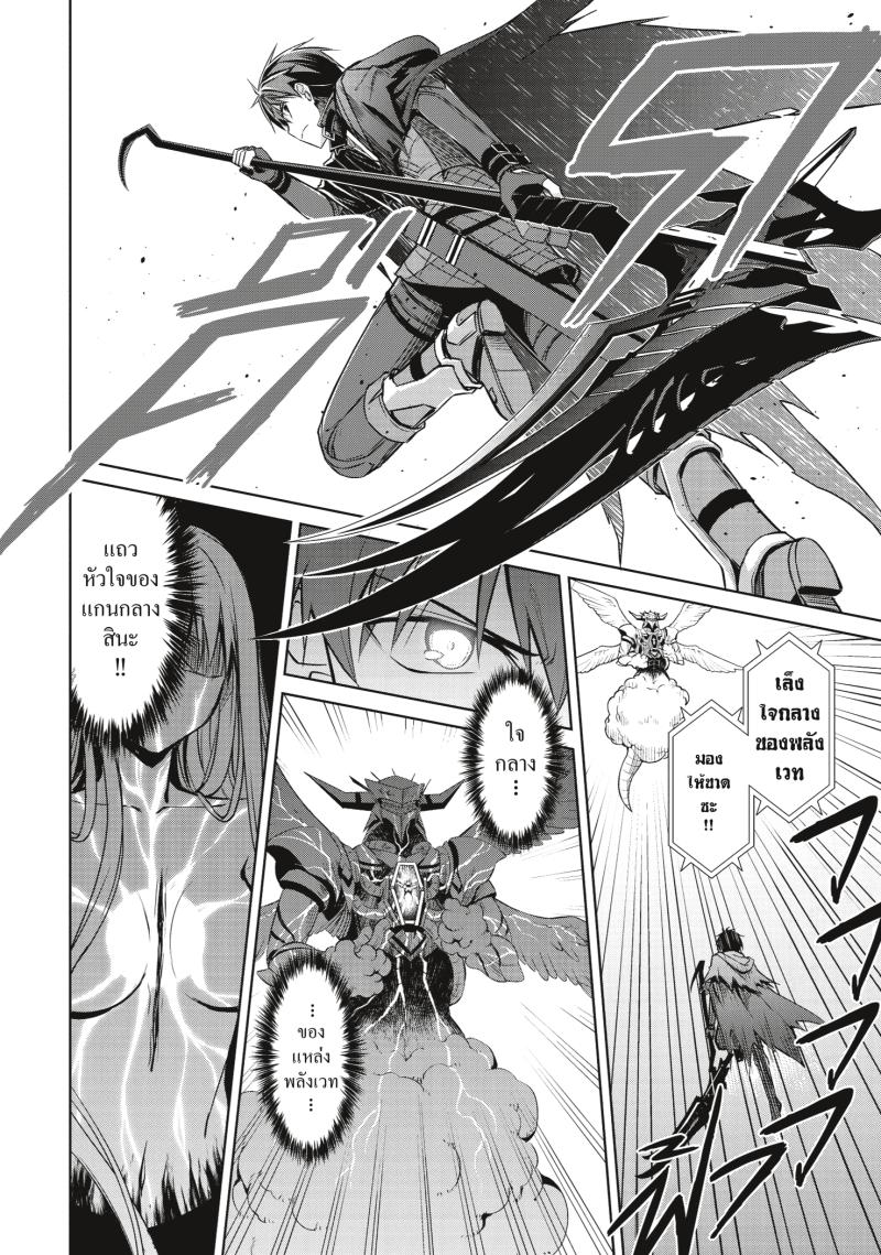 Berserk of Gluttony 21 (18)