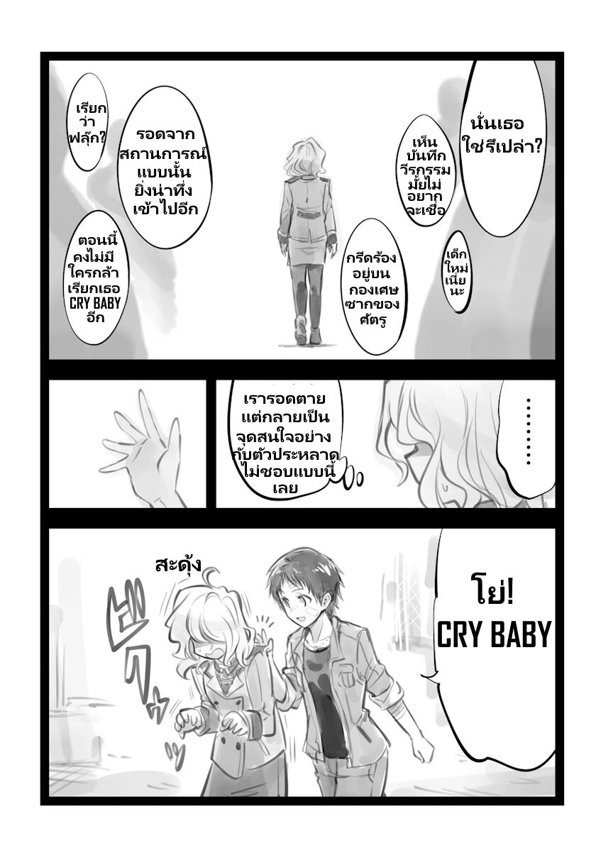 Mechanical Buddy Universe 20 (6)