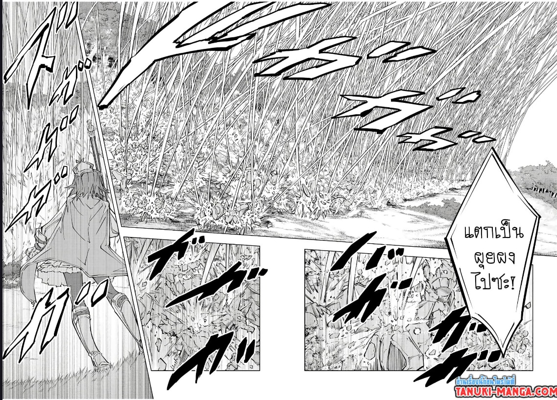 Shinjiteita Nakama Tachi Ni Dungeon ตอนที่ 92 (5)