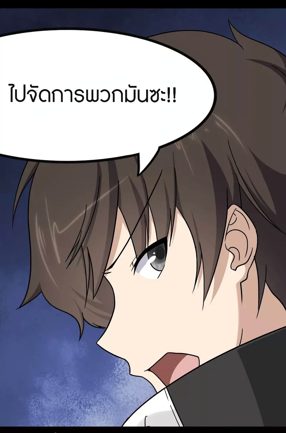 My Girlfriend is a Zombie ตอนที่ 219 (47)