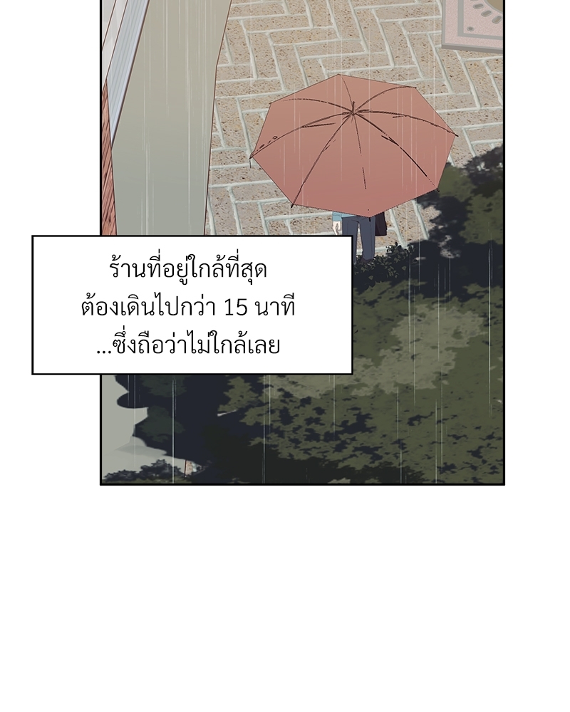 Dangerous Convenience Store 59 68