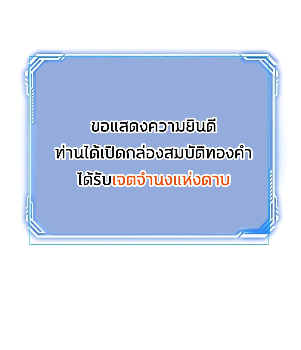 This Villain Has a Little Conscience, But Not Much! ตอนที่ 42 (31)