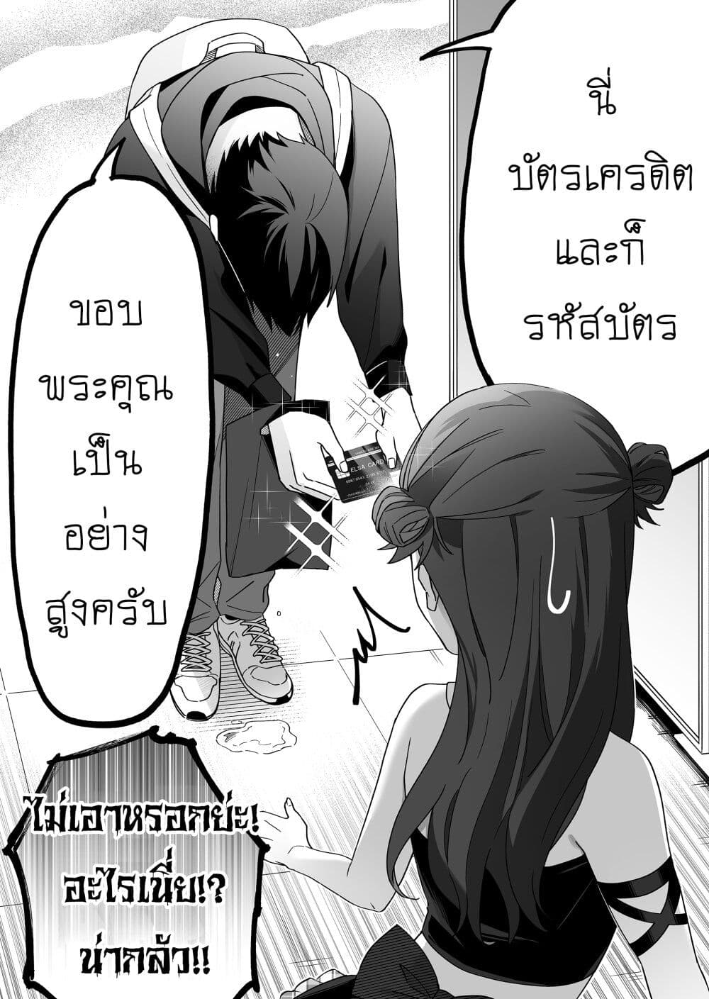 Damedol to Sekai ni Hitori Dake no Fan ตอนที่ 3 (20)