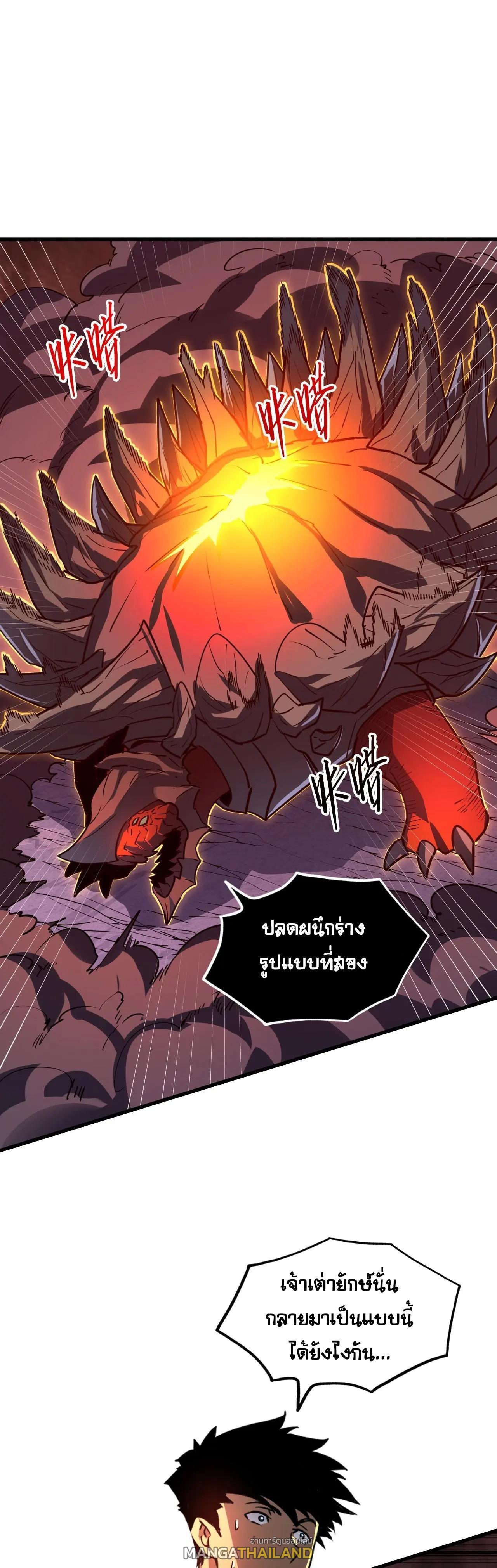 Rise From The Rubble ตอนที่ 228 (6)