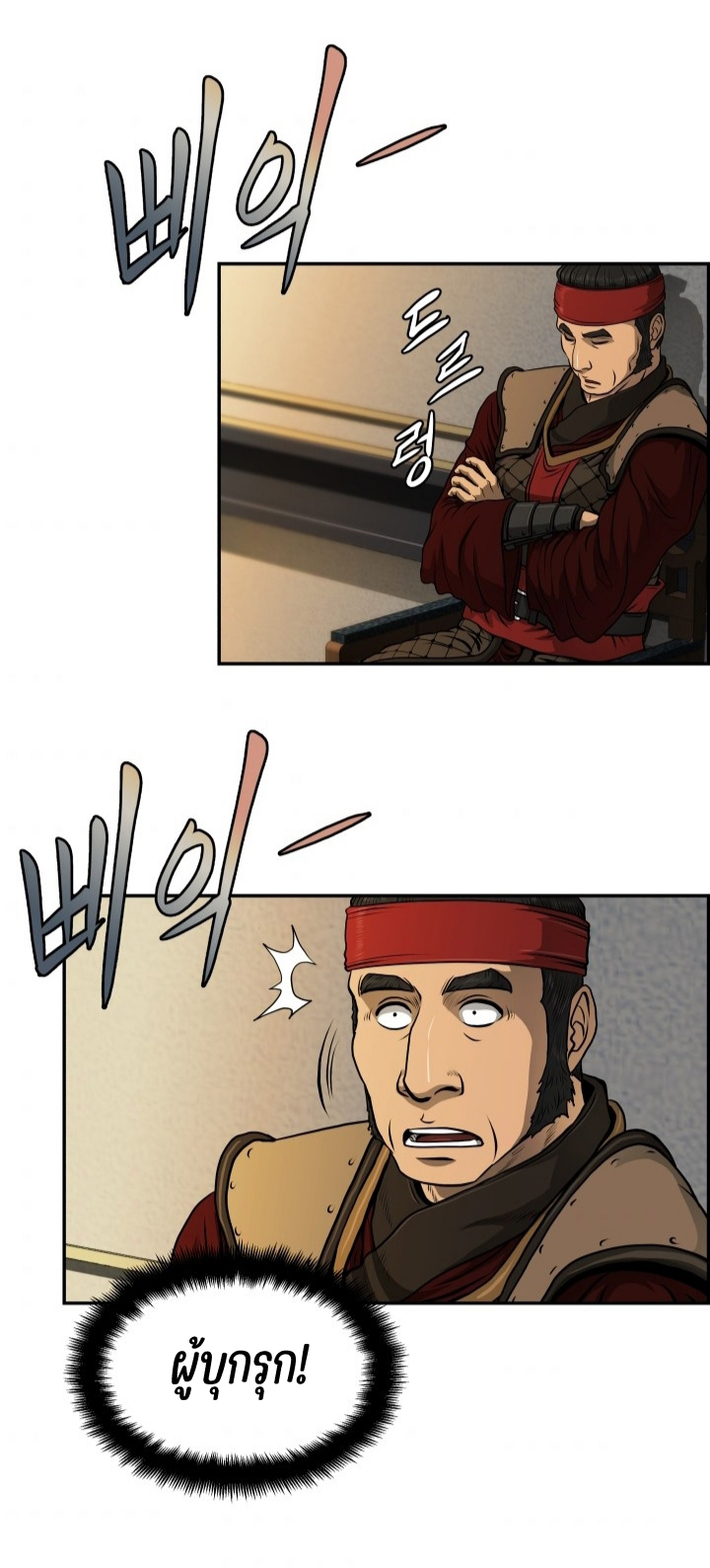 Blade of Wind and Thunder 25 (27)