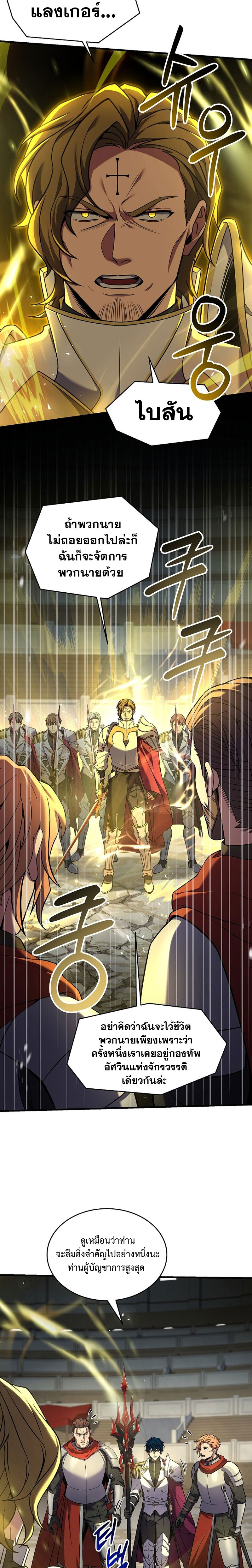 Return of the Legendary Spear Knight 102 33