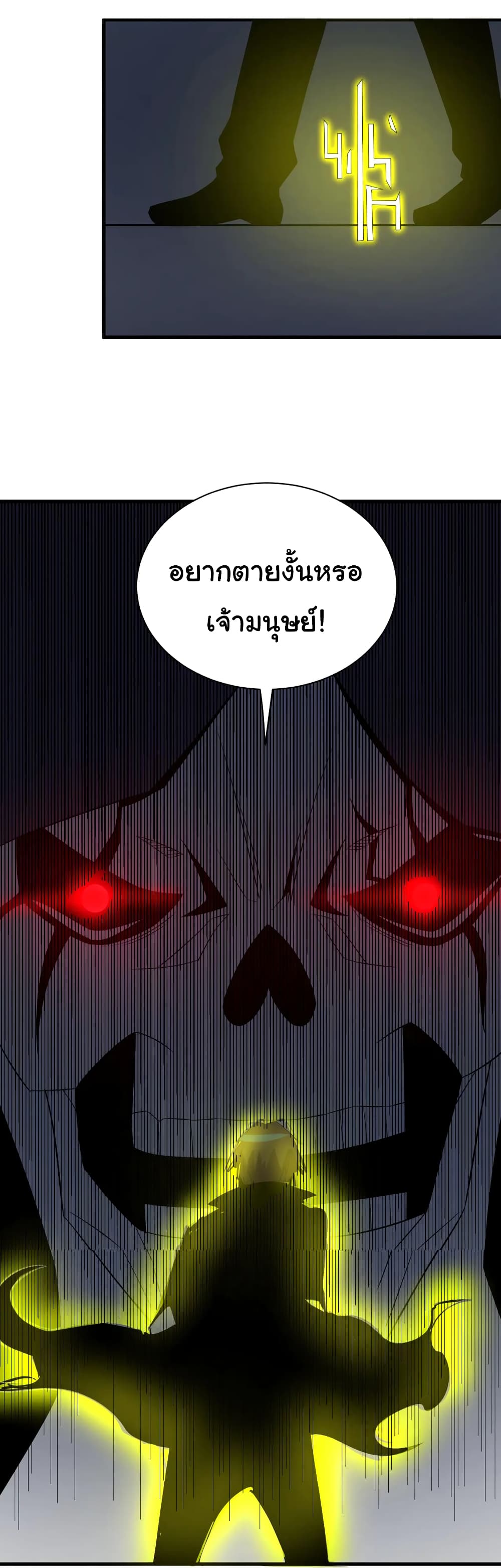 Sanjie Taobao Store ตอนที่ 223 (34)