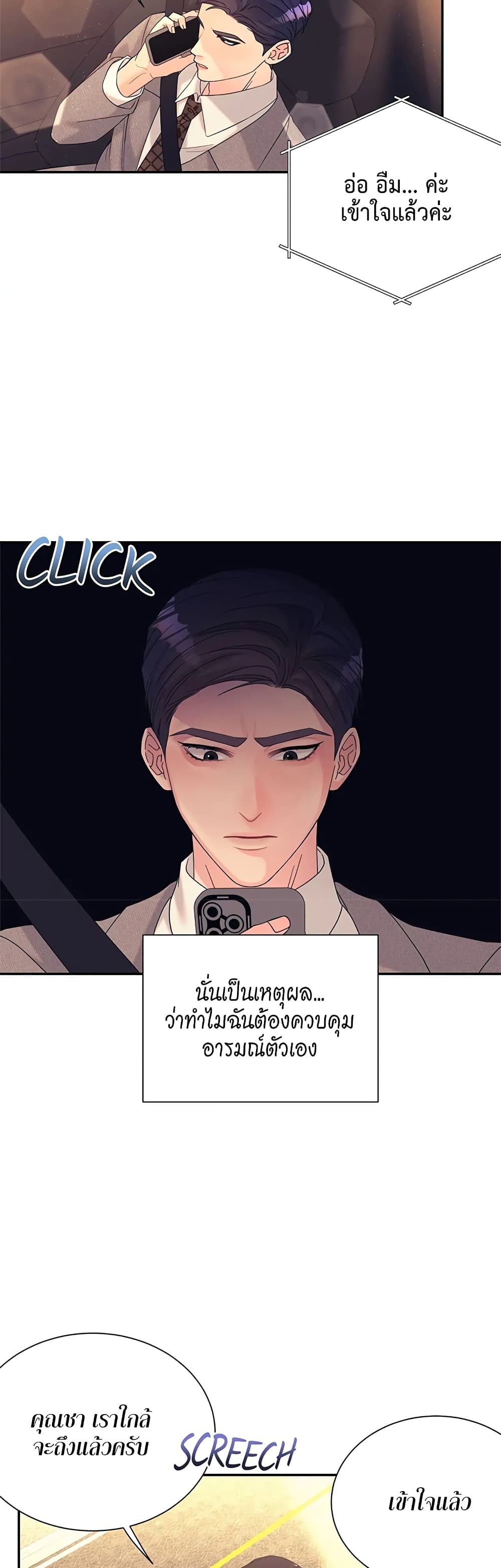 Fake Wife ตอนที่ 20 (21)