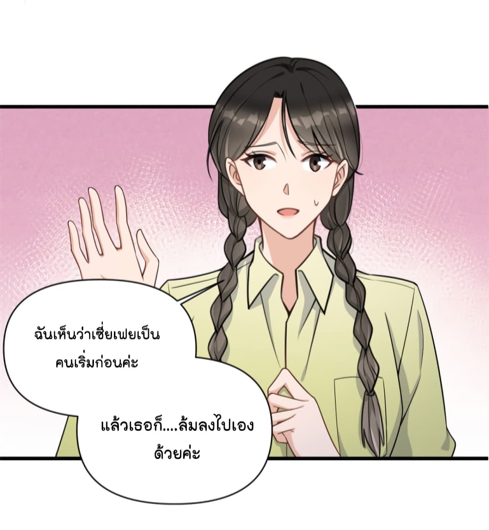 Remember Me ตอนที่ 121 (32)