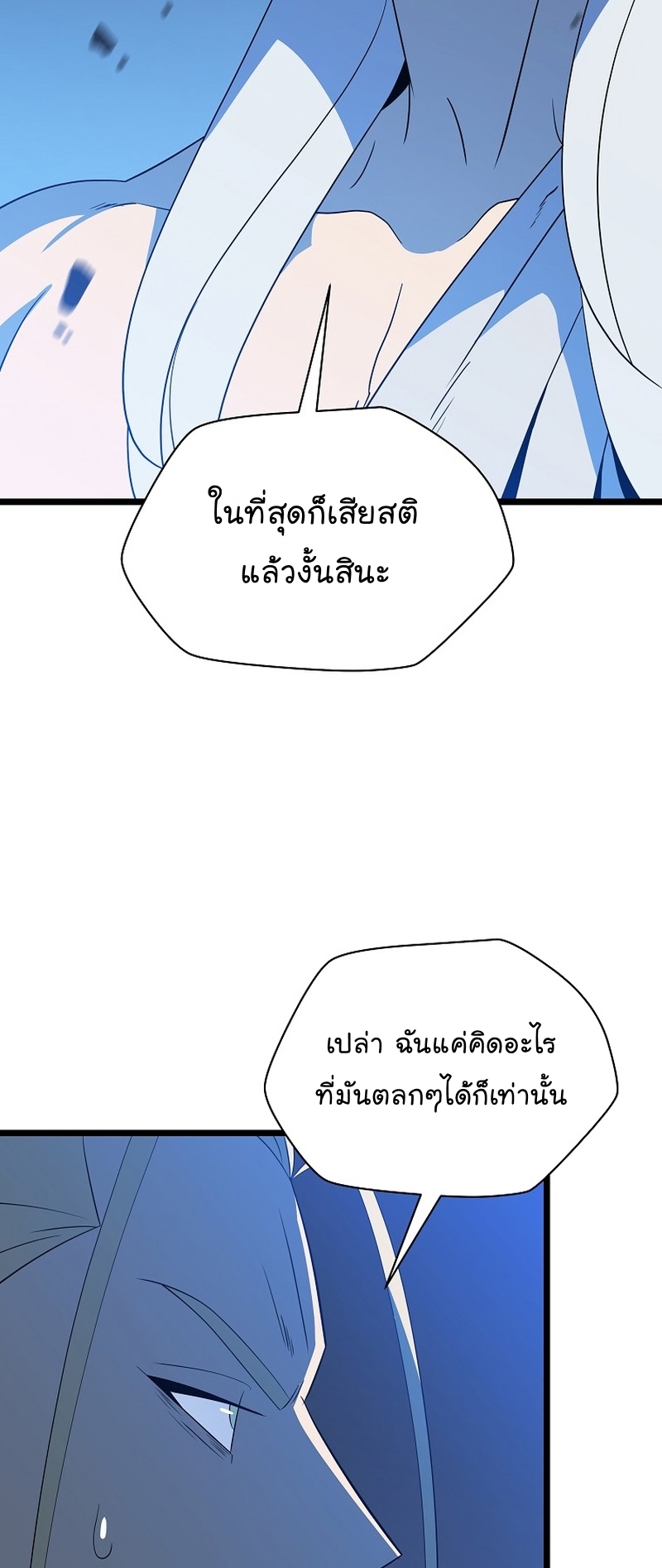 Kill the Hero Manga Wei Manhwa 147 (22)