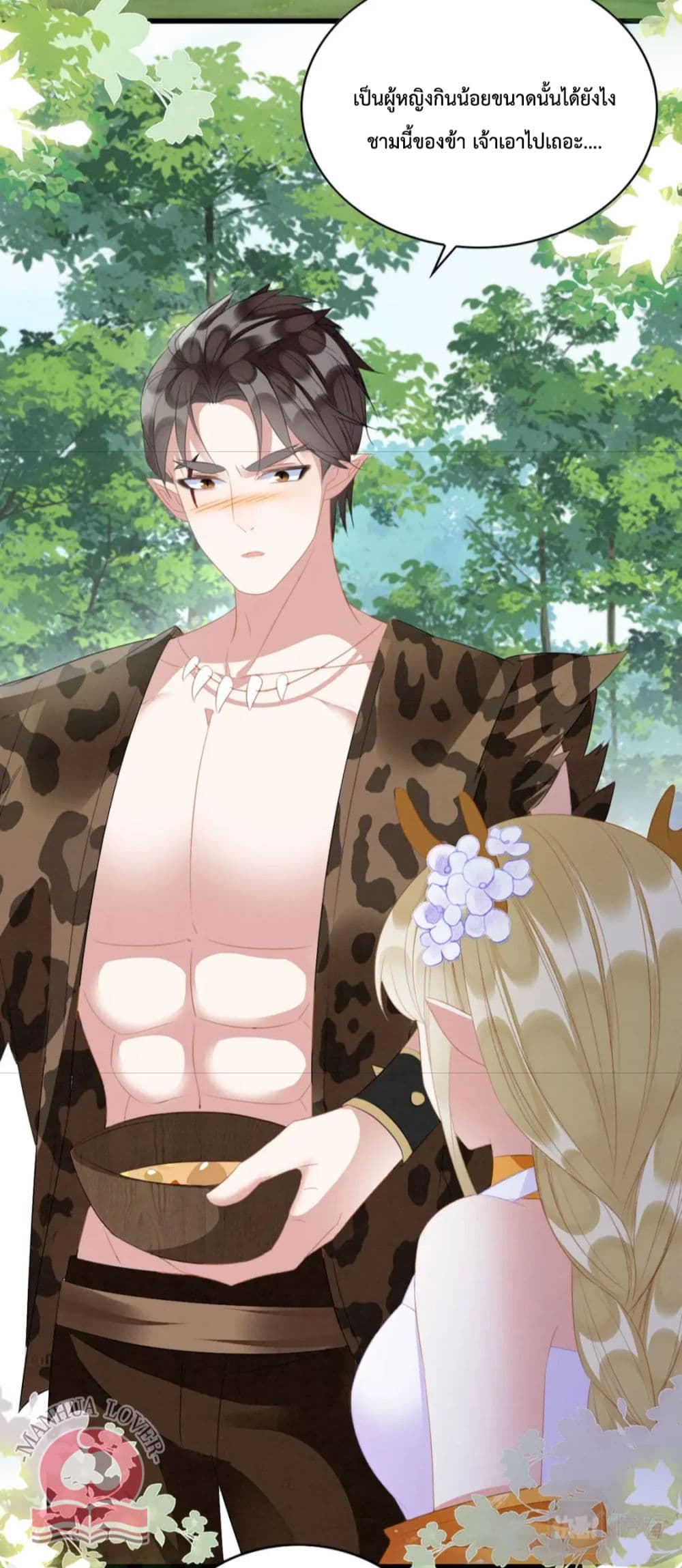Help! The Snake Husband Loves Me So Much! ตอนที่ 32 (33)