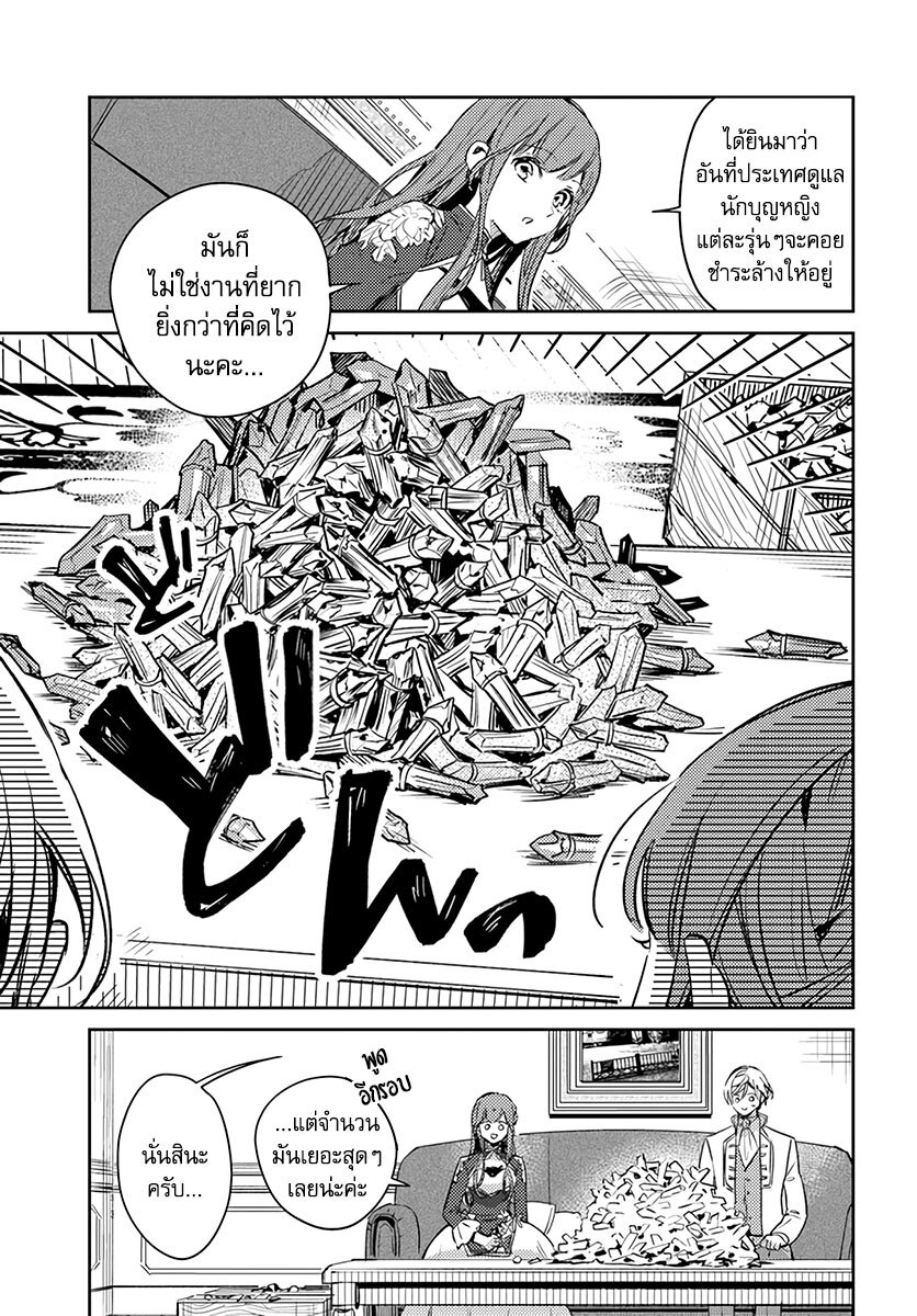 Isekai de Ane ni Namae wo 11 20