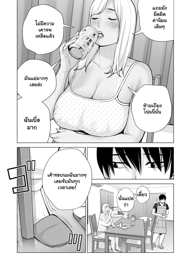 ไม่เจอพี่นานนมโตขึ้นเป็นกอง 1 28