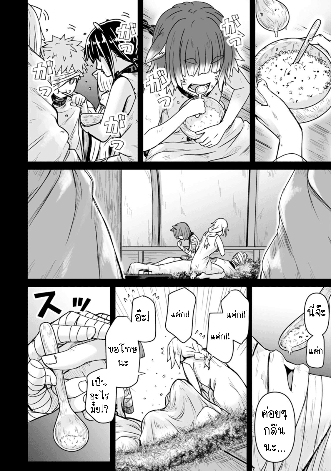 Isekai De Uwamae Hanete Ikiteiku 16.1 (4)