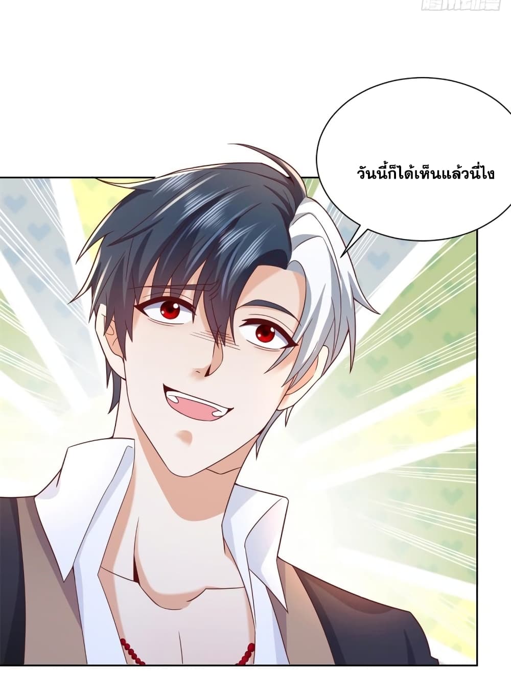 Sorry, I’m A Villain 66 23