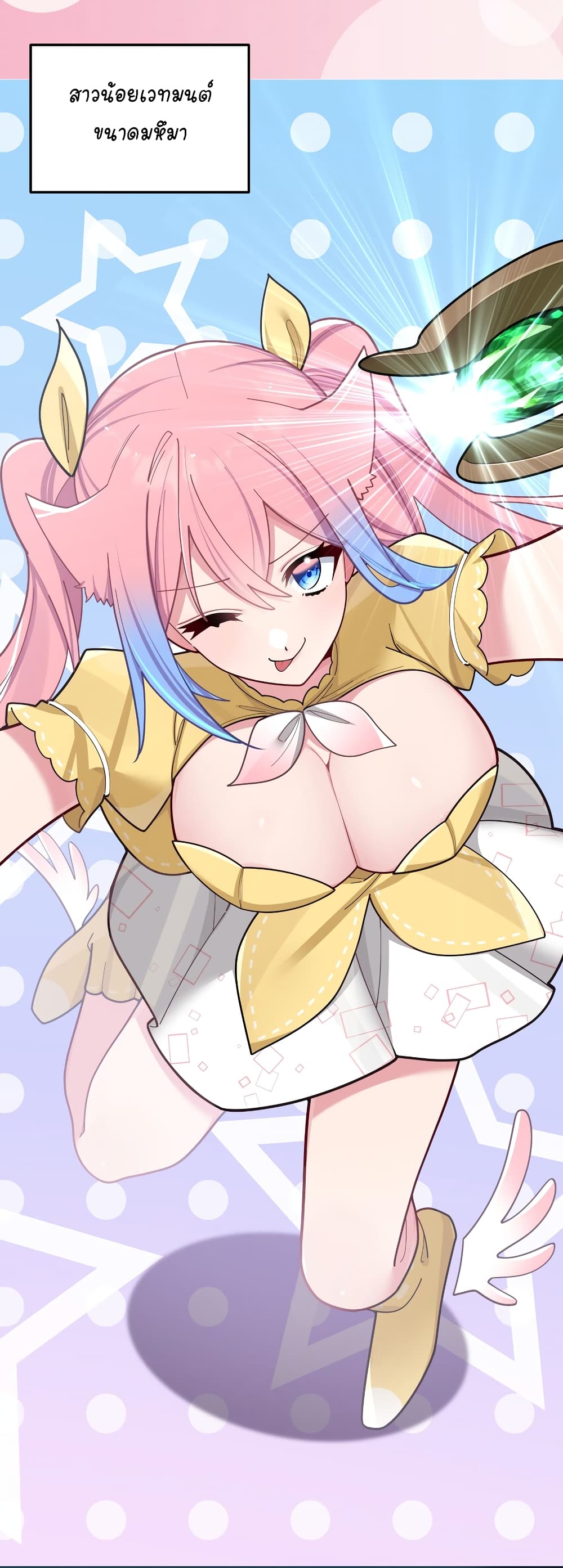 Fake Girlfriend My Fault ตอนที่ 64 (15)