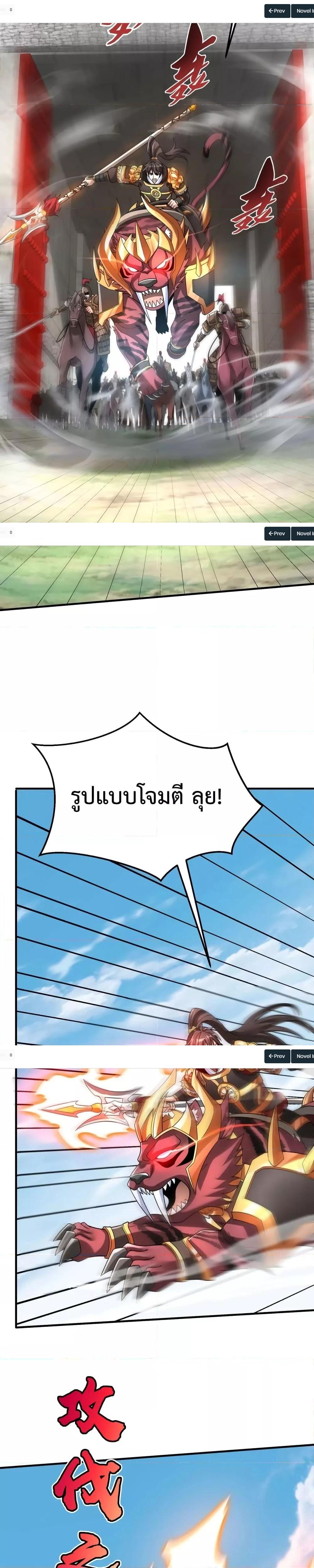 I Kill To Be God ตอนที่ 46 (11)