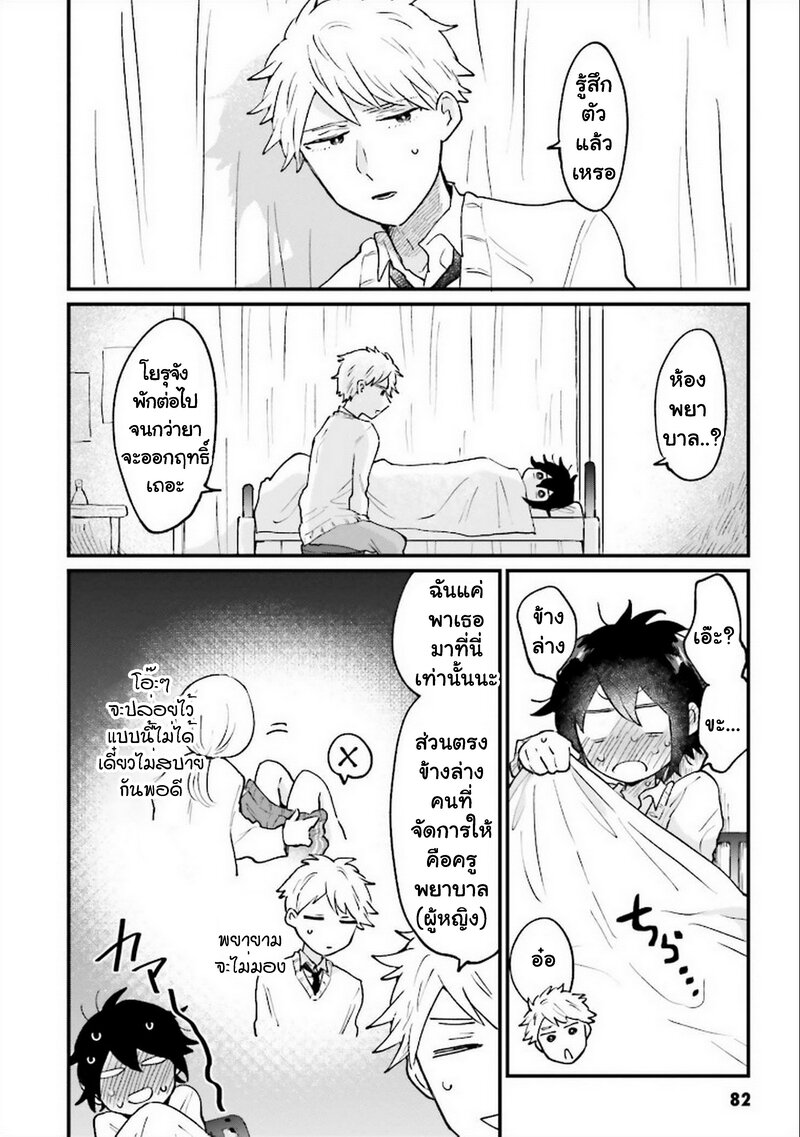 Onna Gokoro 8 04