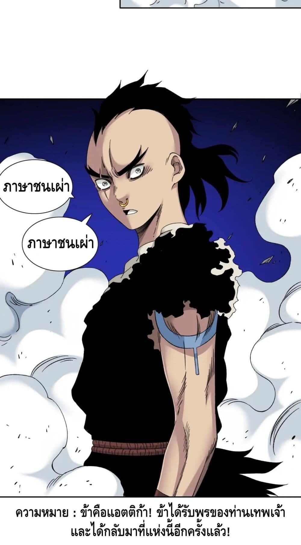 The Eternal Club เธ•เธญเธเธ—เธตเน 146 (31)
