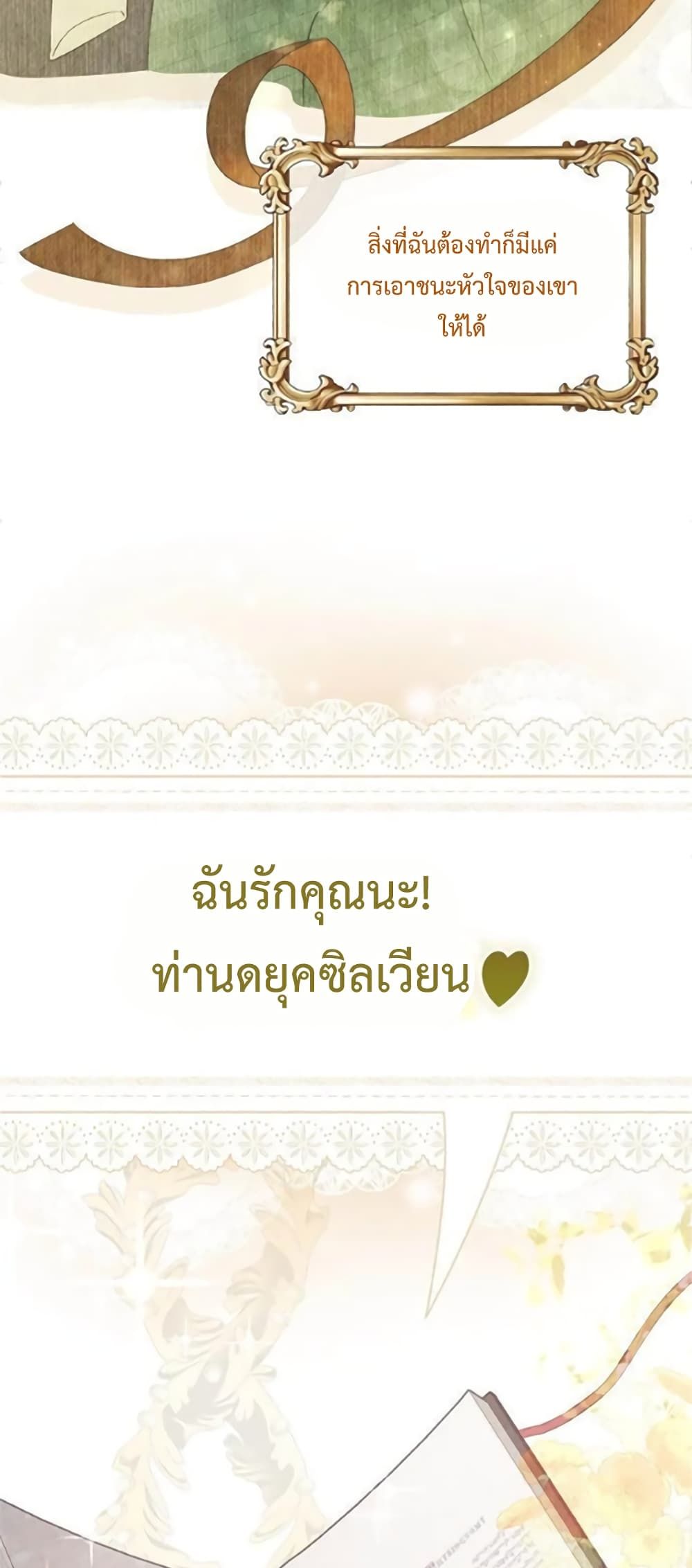 My Body Has Been Possessed By Someone ตอนที่ 2 (4)