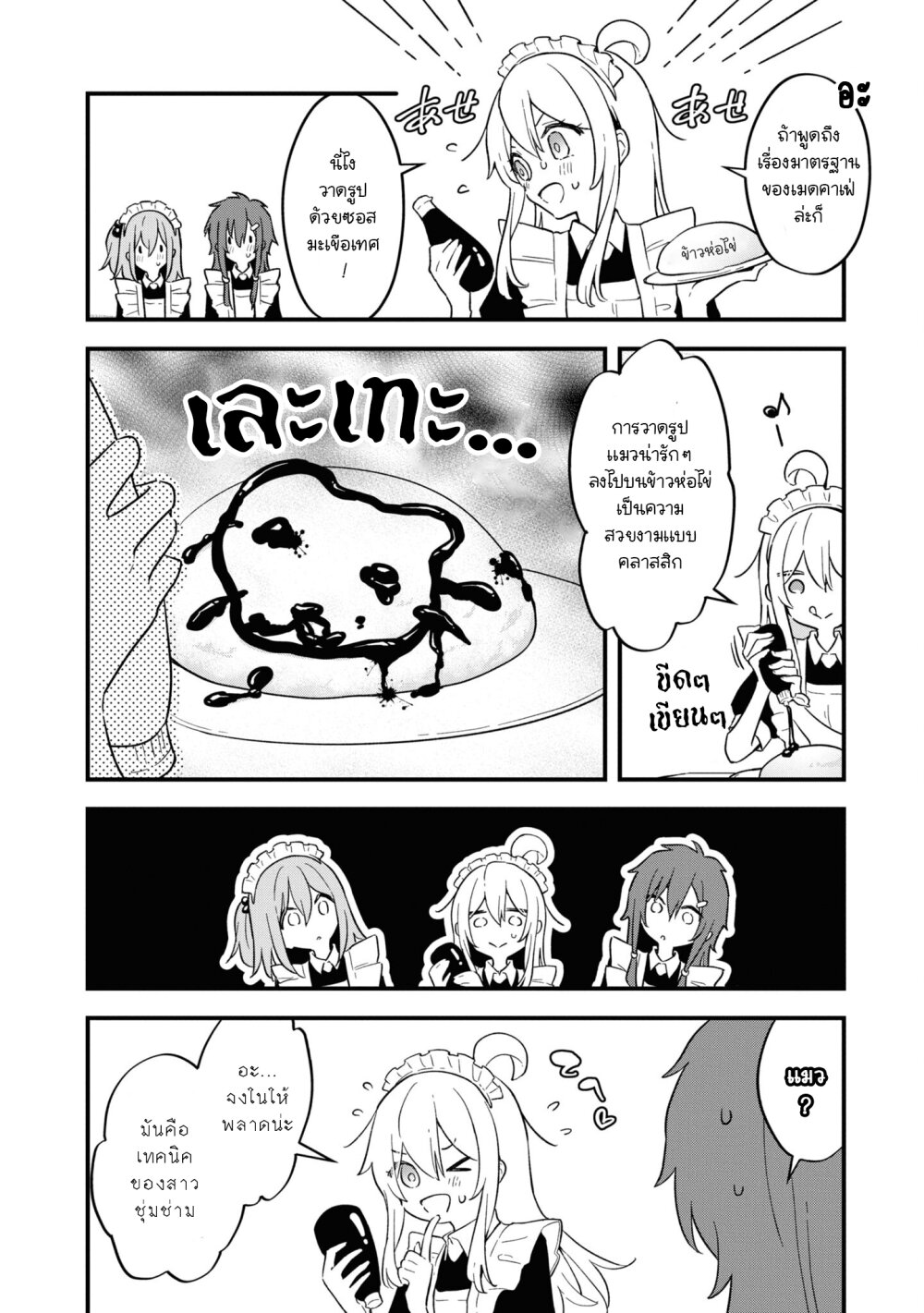 Onii chan wa Oshimai! Koushiki Anthology Comic 50 07