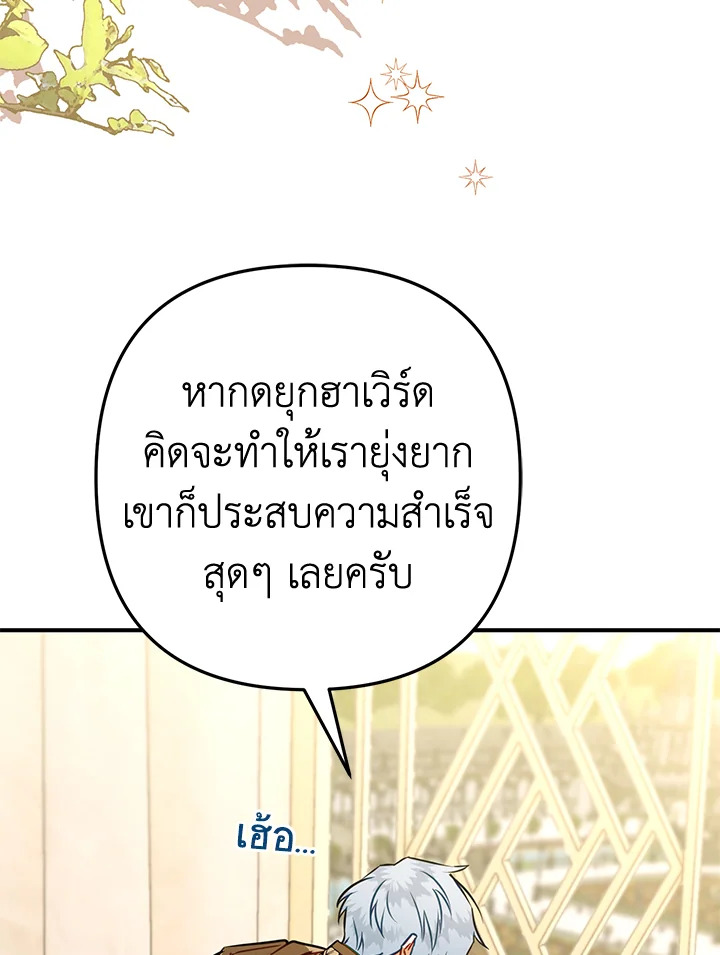 Of all things, I Became a Crow 63 129